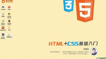 Web前端开发之HTML+CSS基础入门13 使用CSS样式的方式