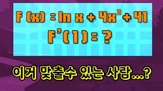 지메판 수학시험 ㄷㄷ