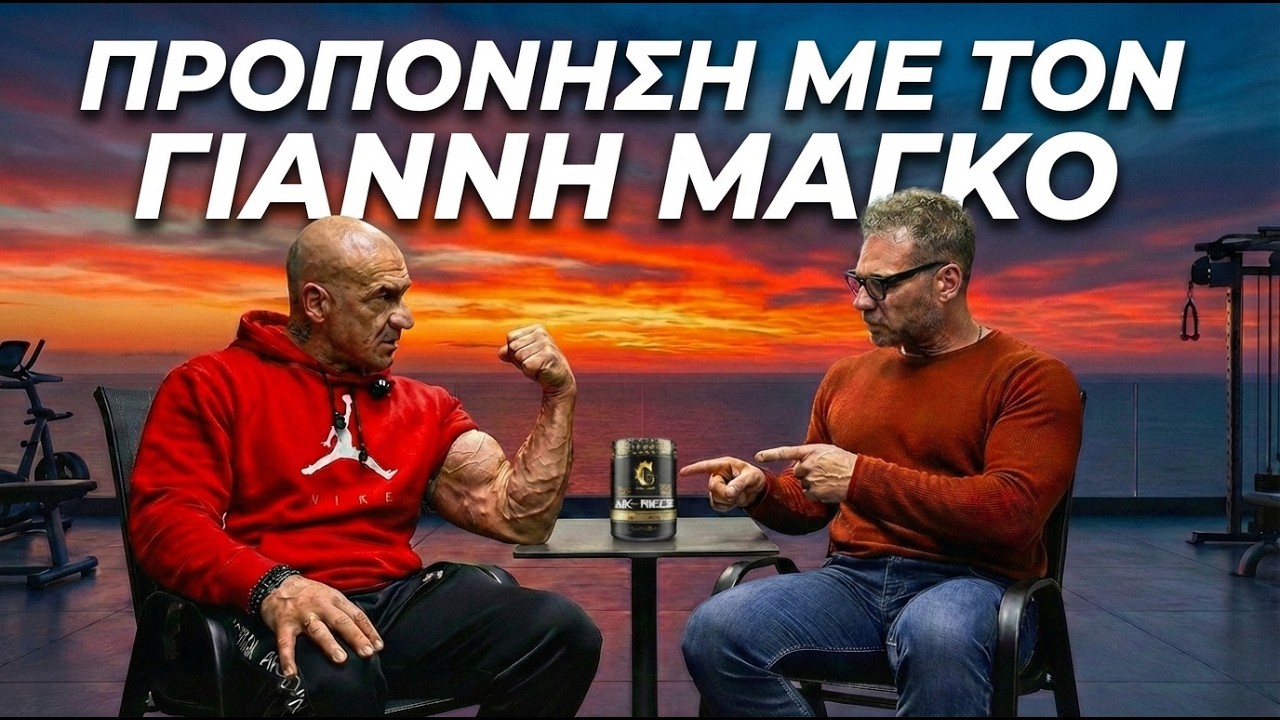 Πήγα στη Ρόδο να δοκιμάσω το Ak-reos κ να κάνω προπόνηση με τον Γ. Μαγκο