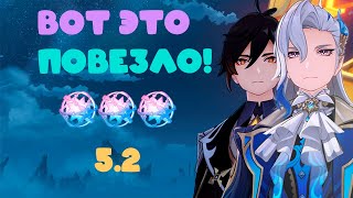 :  !  ͸    Genshin Impact 5.2