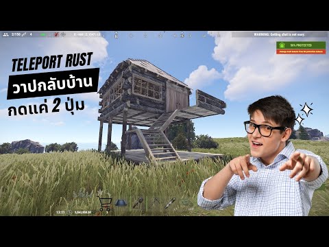 RUSTTheStoryEP10วิธีTel