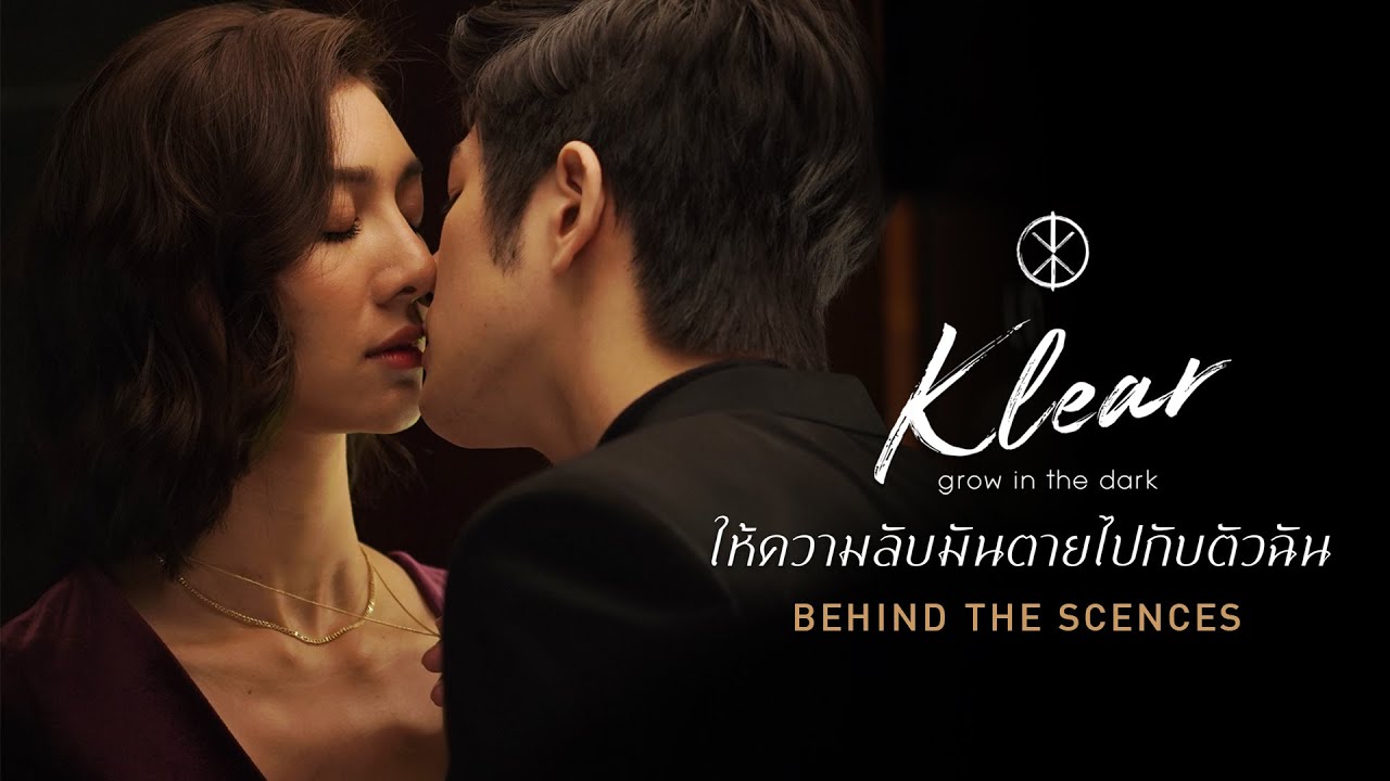 Behind The Scenes ให้ความลับมันตายไปกับตัวฉัน - KLEAR