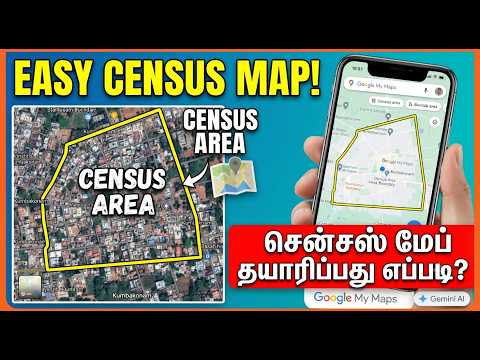How to create census area map easily using Google My Maps | சென்சஸ் கோட்டு படம் உருவாக்குவது எப்படி