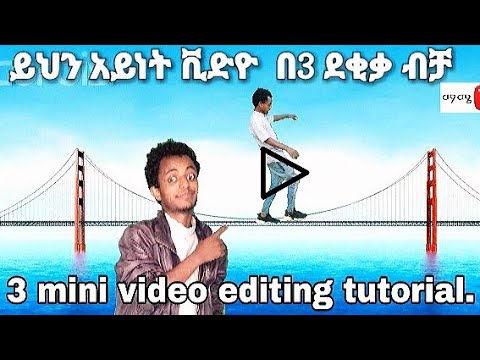 በቀጭን መንገድ ላይ መሄድ አስፈሪ የቪድዮ አሰራር