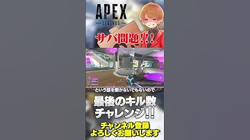 さすがだぜ運営さん！サーバー問題が激減！【 APEX のったん エペ解説 】#apex #apexlegends #のったん #エペ解説 #エペ