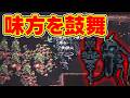 【Skull Horde】味方にバフつけまくってる先駆者がよくわからないがきっと強いのだろう