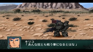 Super Robot Wars Z2 Saisei-hen - Scopedog TC-ISS Attacks