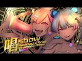 【 歌ってみた 】唱 / Ado【 covered by 仲町あられ・峰月律 】