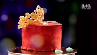 Десерт у вигляді корони. Король десертів. 1 сезон 8 випуск