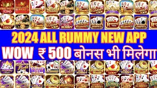 all rummy app link | rummy all app link | rummy all link | rummy new app | all rummy app | new rummy screenshot 5