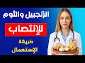 امزج الزنجبيل مع الثوم قبل النوم بهذه الطريقة للحصول على انتصاب قوى يستمر لساعات للرجال فوق الستين 