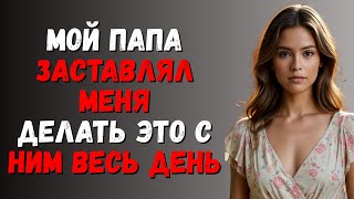 видео: Моя мать стала свидетельницей интимного момента между мной и моим отцом | Правдивая история измены картинка: Моя мать стала свидетельницей интимного момента между мной и моим отцом | Правдивая история измены