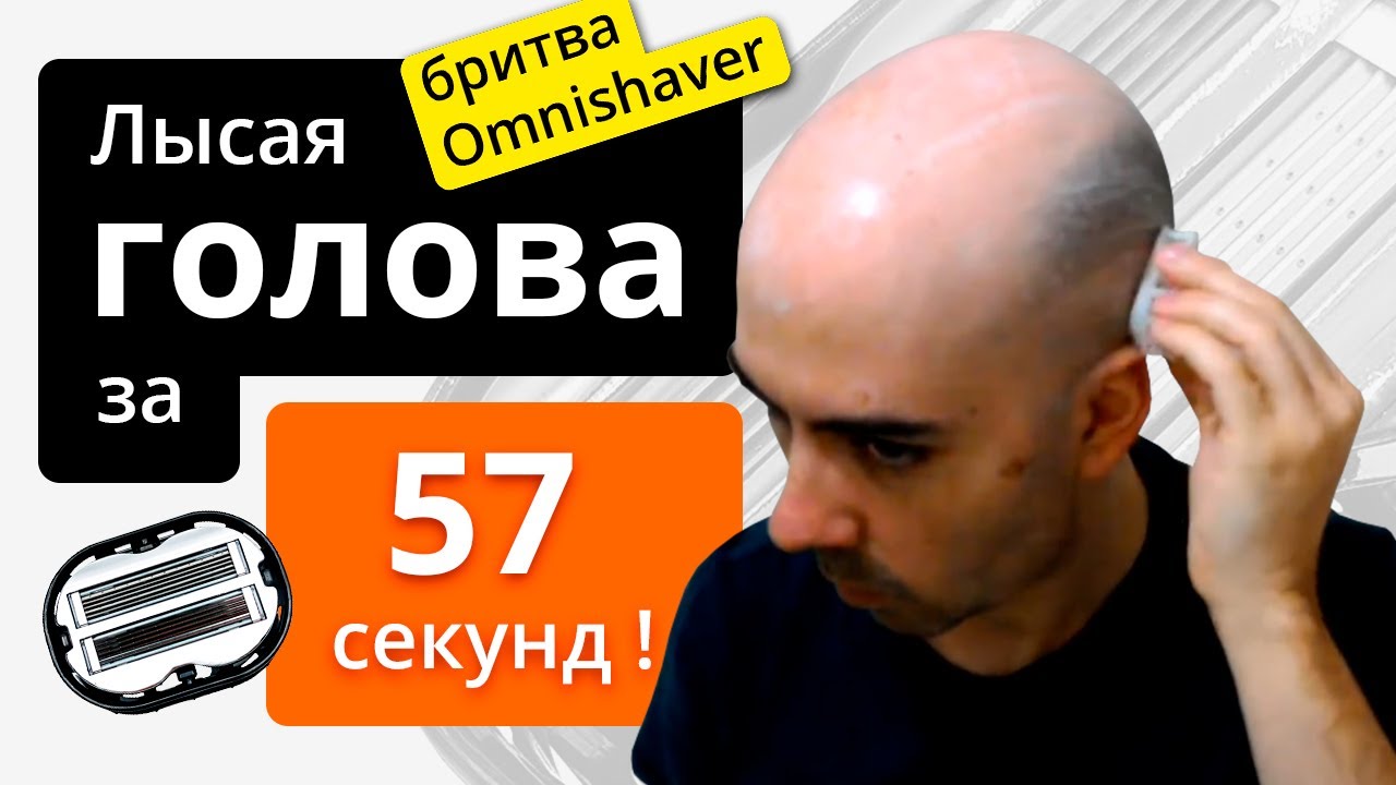 Как ухаживать за бритой налысо головой: 10 правил | Лысая голова | Дзен