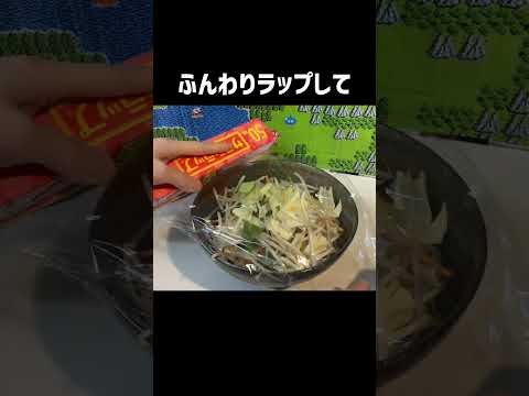 知ってて損しない！楽してレンジで袋麺！