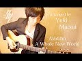 アラジン ～Aladdin～『A Whole New World』 (Fingerstyle Guitar) / Yuki Matsui