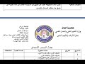 الري والبزل 1 محاضرة تعريفية الري والبزل 1 محاضرة تعريفية