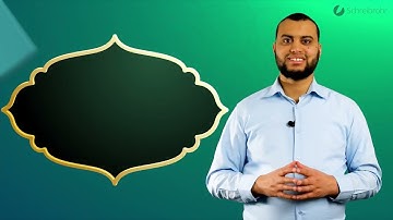 Surah Al-Humazah komplett - Qur'ān lesen leicht gemacht | سورة الهمزة