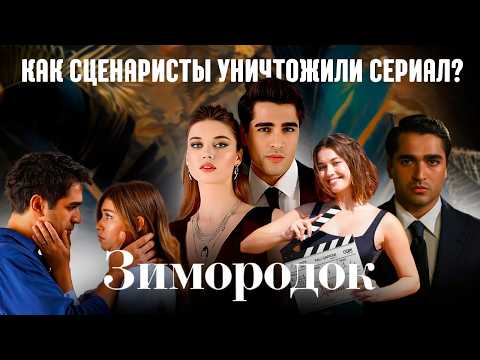 Киноляпы и финал «Зимородка» — ВЗРЫВНОЙ разбор! #зимородок