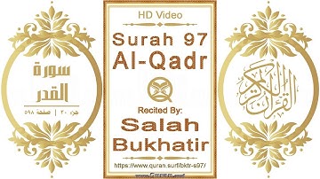 سورة ٠٩٧ القدر:  فيديو عالي الدقة || القارئ: صلاح بوخاتير