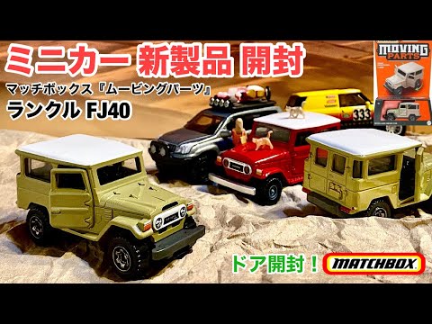 ランクル40 ミニカー 楽天市場】ミニカー 1/24 モーターマックス☆トヨタ
