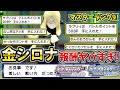【ダイパリメイク】バトルタワー、金シロナを倒した報酬がヤバすぎるｗｗｗｗ【BDSP】