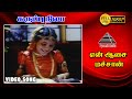 கருப்பு நிலா HD Video Song | என் ஆசை மச்சான் | விஜயகாந்த் | முரளி