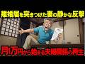 離婚届を突きつけた妻の静かな反撃。月1万円生活の始まり【シニア朗読雑学】