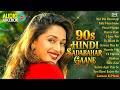 90's Hindi Sadabahar Gane | 90's Evergreen Song | Old is Gold | 90's Hindi Song | Bollywood Songs