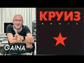 Валерий Гаина. Советы по игре. Упражнения. Гитары. История. Ирма.