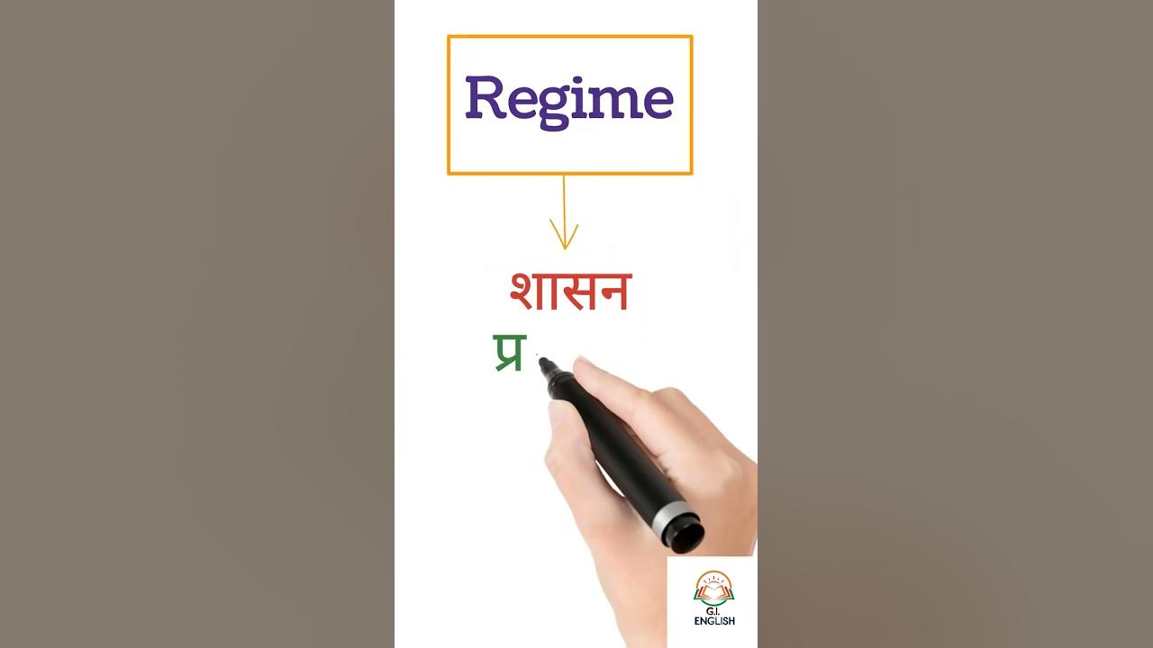 regime-meaning-in-hindi-nda-daily-use-english-words-shorts-youtube