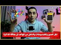 طريقة نقل الصور والفيديوهات والاغاني من الهاتف الى بطاقة الذاكرة ( كارت الميموري )