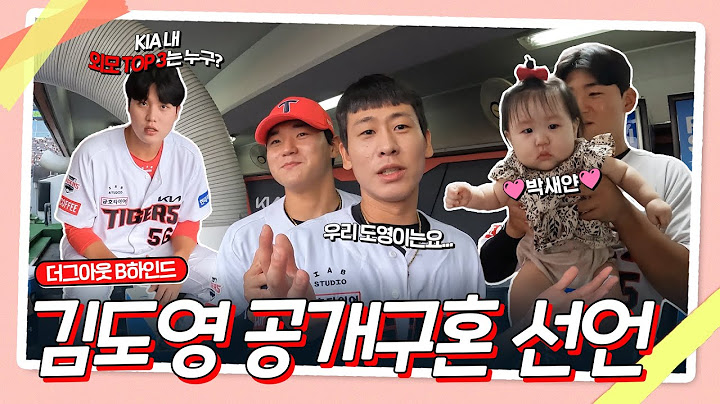 6연승 기념 하드텁니다!!! 📂｜고종욱 피타고라니 티셔츠, 박새얀 안은 김도영, 나성범 MBTI, 내야수 커피 내기 등｜ 더그아웃비하인드