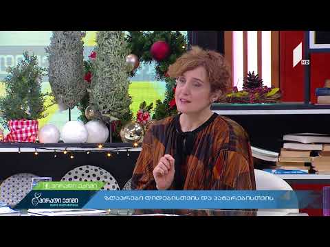 რა არის ზღაპარი?