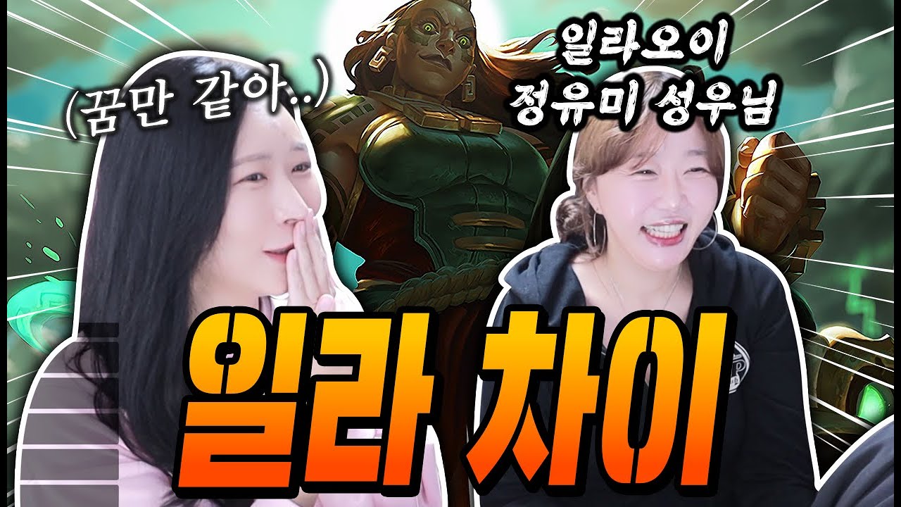 찐일라오이 vs 테무산 일라오이