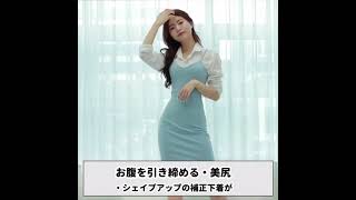 より細く、より自信を持って