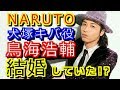 声優【鳥海浩輔】がsavage genius【ああ】と結婚していた!? 【HolyGossips】
