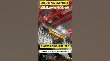 Henan Mine Four-beam Casting Overhead Crane with a Lifting Capacity of 250/75t Delivered