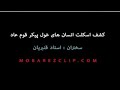 پیدا شدن قوم عاد