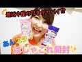 【あんスタ】大人気!!ぱしゃこれ開封!!【グッズ開封】