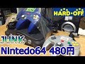 ジャンクNintendo64動作確認!480円！