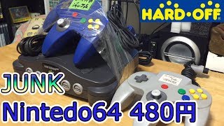 ジャンクNintendo64動作確認!480円！