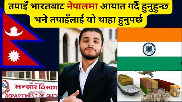 Importing Goods From India To Nepal? Avoid These Mistakes 2025 || Nepal Vansar India to nepal goods