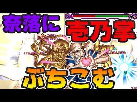 【モンスト】ネテロ会長のSSはどこまで奈落(禁忌の獄)に通用するのか?禁忌15の獄と20の獄で使ってみた!ハンターハンターコラボ【モンスト/よーくろGames】