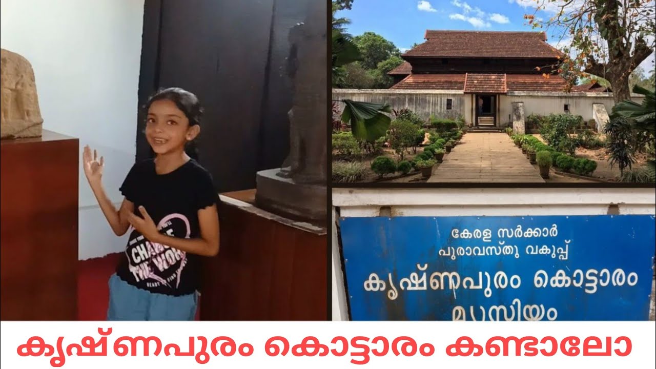 Krishnapuram Palace  Musium  Alappuzha Tourist Places  Travel Vlog  Avanthus world