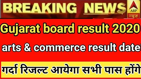 GSEB board result 2020,GSEB board arts & commerce result date 2020,Gujarat board HSC result 2020