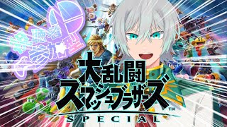 【大乱闘スマッシュブラザーズ SPECIAL】参加型　4人対戦でわちゃわちゃ遊ぶだけ　初心者特に歓迎