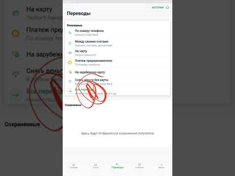 Как получить перевод SWIFT в приложении Halyk Bank