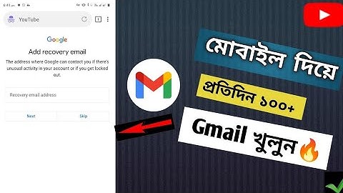 প্রতিদিন ১৫০+ জিমেইল খুলুন | Gmail🔥 Account Without Number | Gmail Create Method 2023🔥✅#Gmail