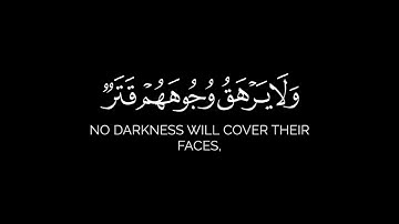 والله يدعواْ إلى دار السلام - سلمان عبيد المطيري - من سورة يونس