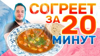 видео: Вы точно не слышали об этом супе: секрет чешской Франкфуртской полевки! 🇨🇿🍲 картинка: Вы точно не слышали об этом супе: секрет чешской Франкфуртской полевки! 🇨🇿🍲